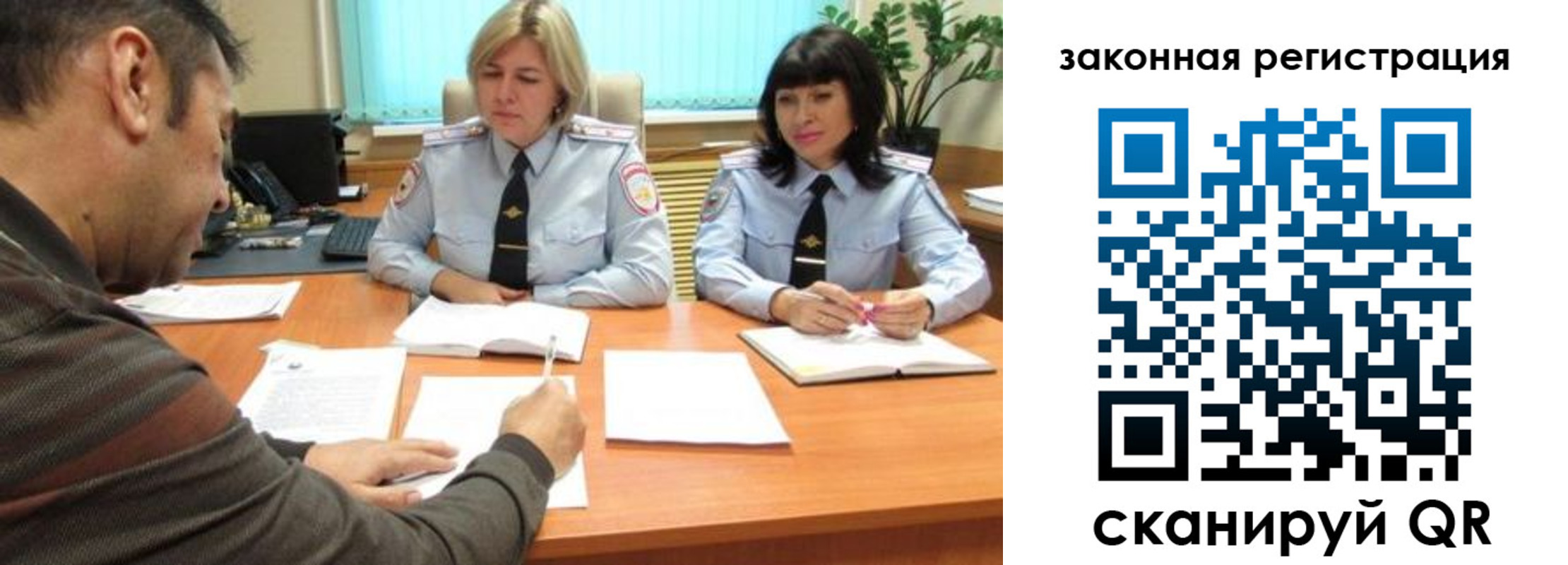 прописка паспорт в Зее